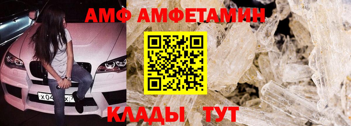 АМФ  Вход с VPN  Самара  АМФЕТАМИН 97% 