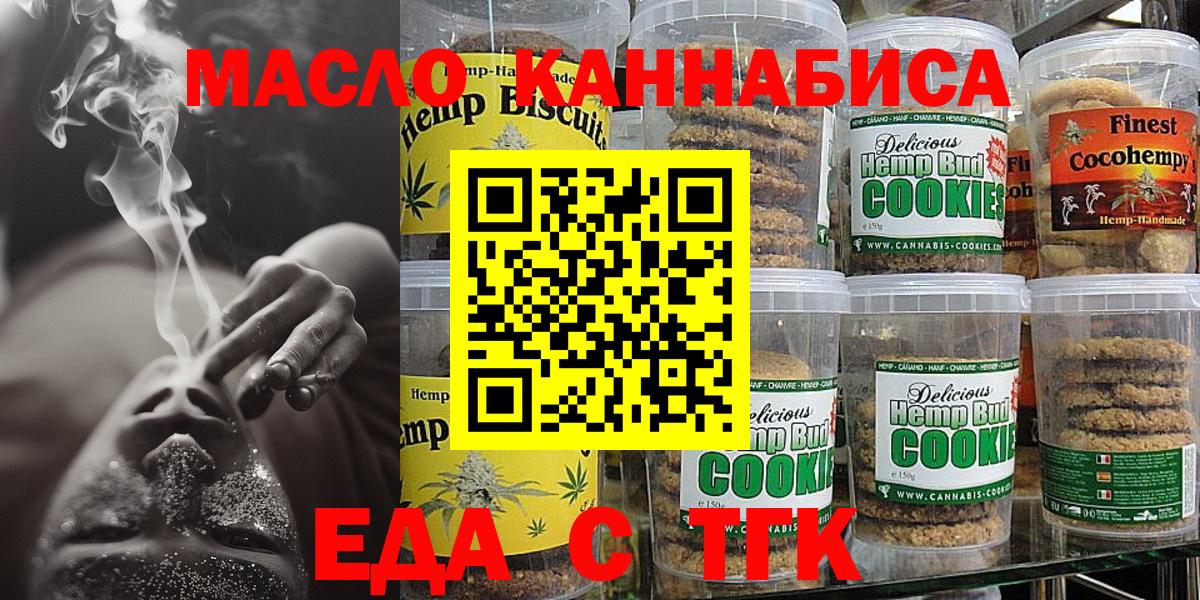 Самара  Еда ТГК конопля  Вход с VPN 