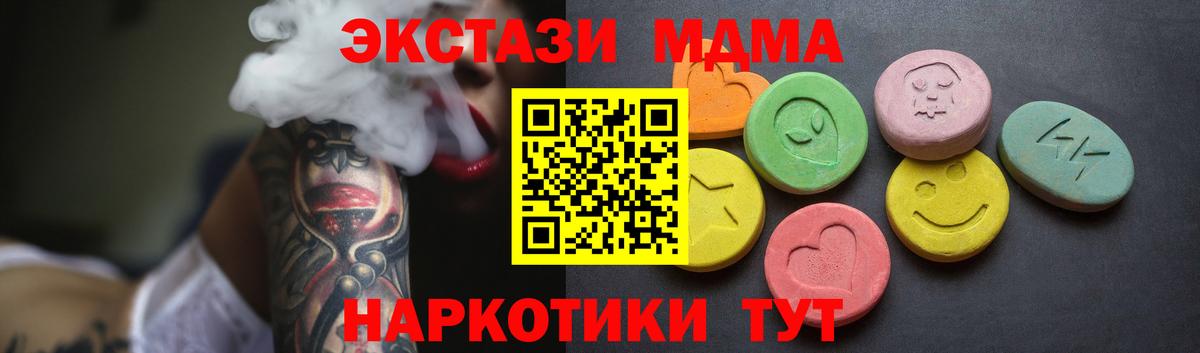 Самара  ЭКСТАЗИ  Вход с VPN  Ecstasy таблы 