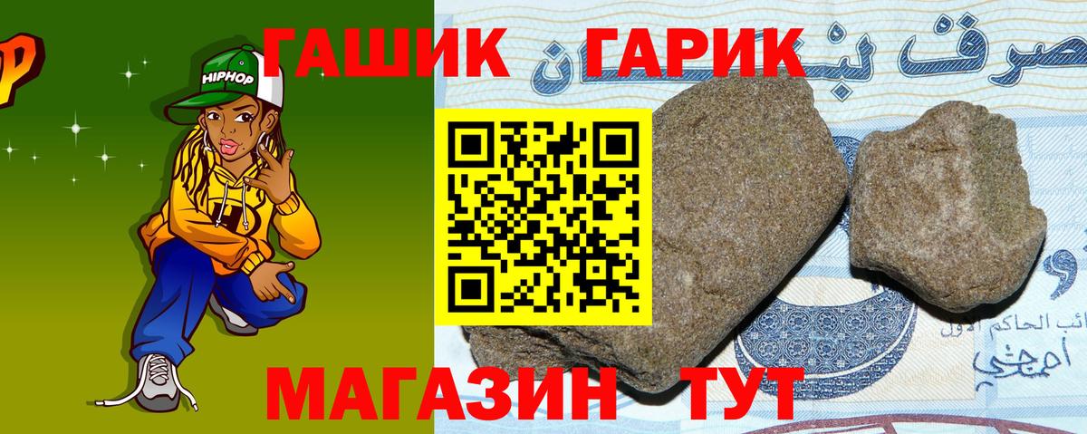 Гашиш Premium  ГАШ Cannabis  Самара  даркнет сайт  Вход с VPN  Гашиш 