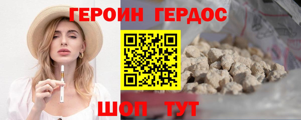 Самара  ГЕРОИН белый  Вход с VPN 