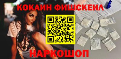 марки nbome Севастополь