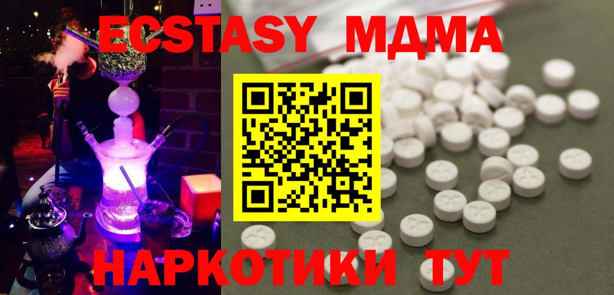 Самара  МДМА  MDMA молли  Вход с VPN  МДМА Molly 