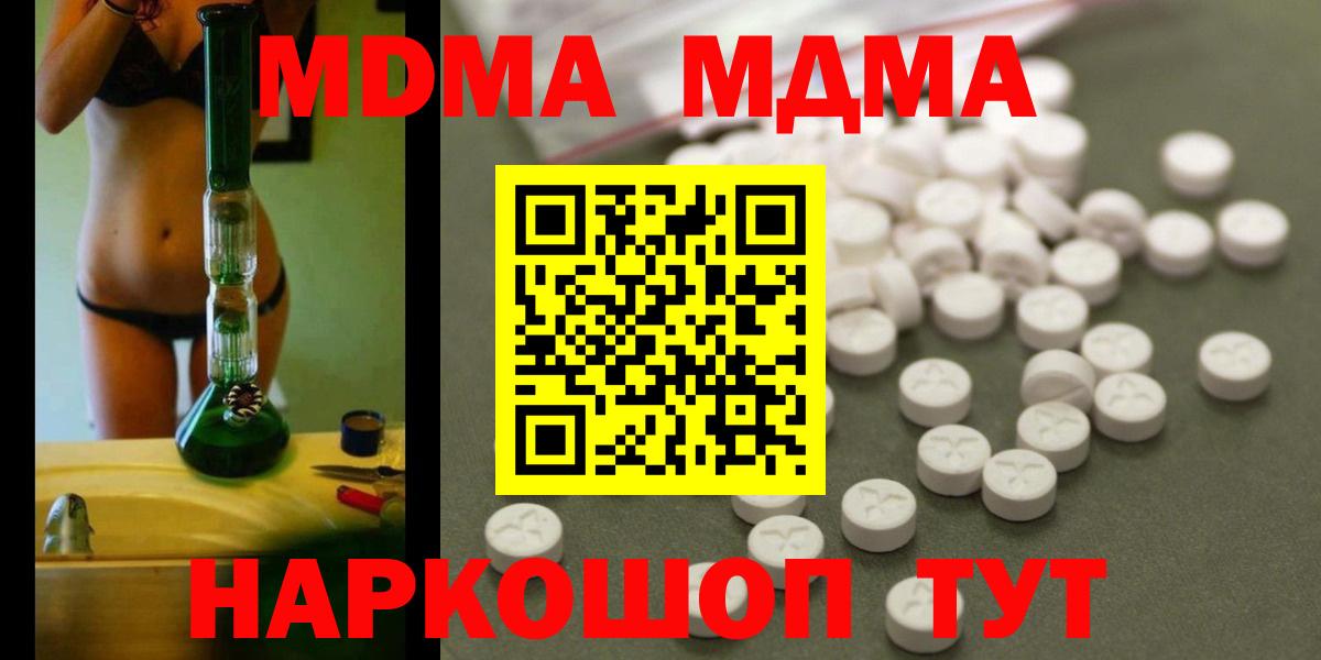 MDMA кристаллы Самара