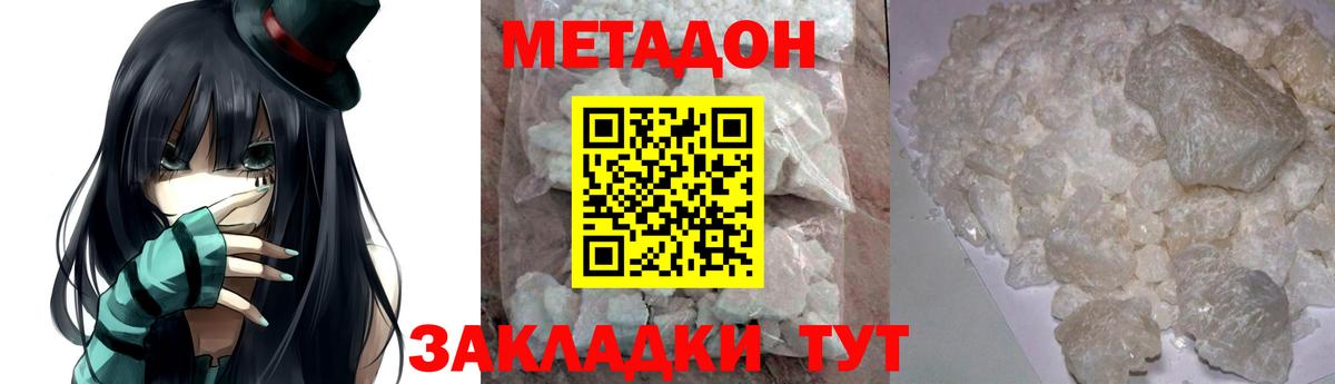 МЕТАДОН кристалл  мега зеркало  Метадон мёд  Самара  Вход с VPN 