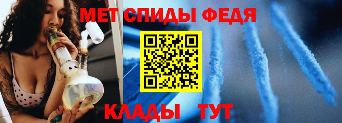 Первитин мет Самара