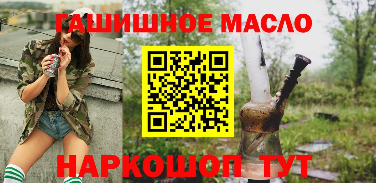 ТГК жижа  Вход с VPN  Самара 
